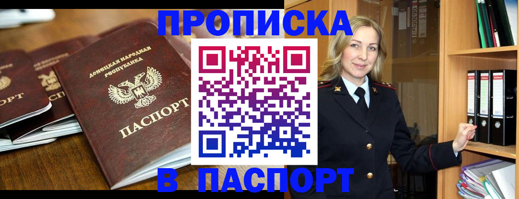 временная регистрация в Луге