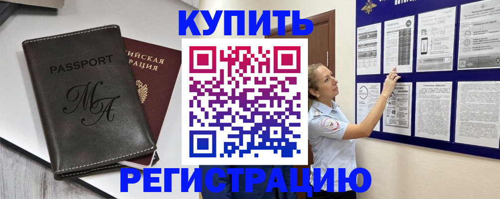 прописка иностранных граждан в Луге