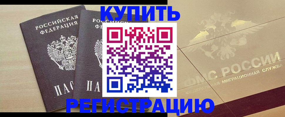 прописка для военкомата в Луге