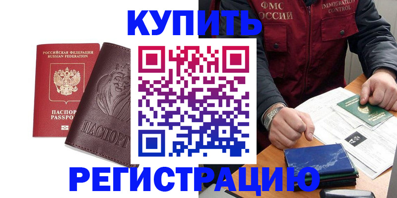 прописка от собственника в Луге