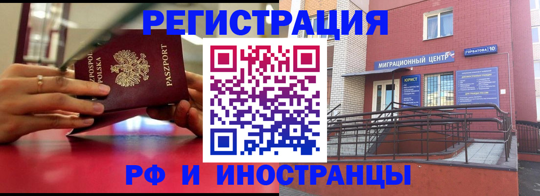 миграционный учет в Луге