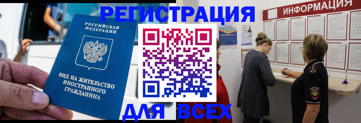 прописка в квартире в Луге