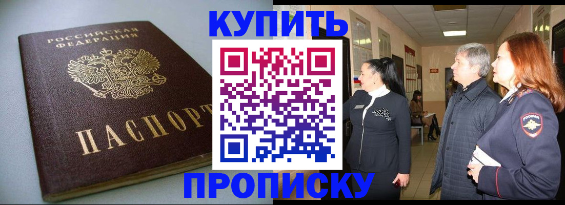временная регистрация в Луге