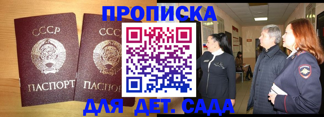 временная регистрация недорого в Луге